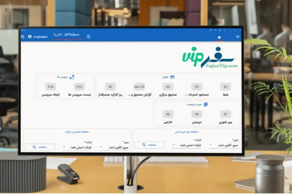 پلتفرم مالی